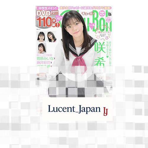 USED Chu→Boh Chu-Boh vol.106 2022 early spring issue  Japanese Edition