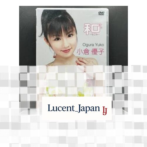 和~なごみ~ DVD Yuko Ogura 一般 アイドル イメージ 和服 水着 ゆうこりん  Japanese Edition