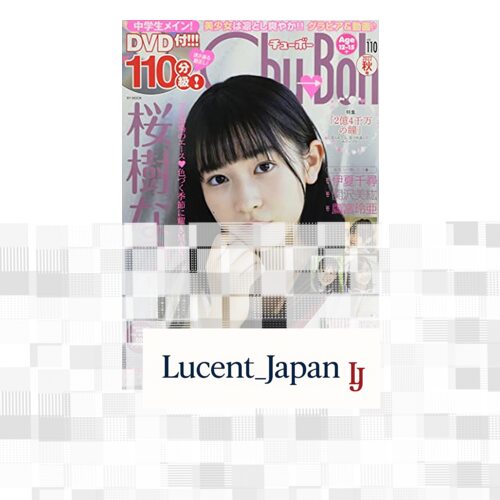 USED Chu→Boh Chu-Boh vol.110 BY MOOK  Japanese Edition