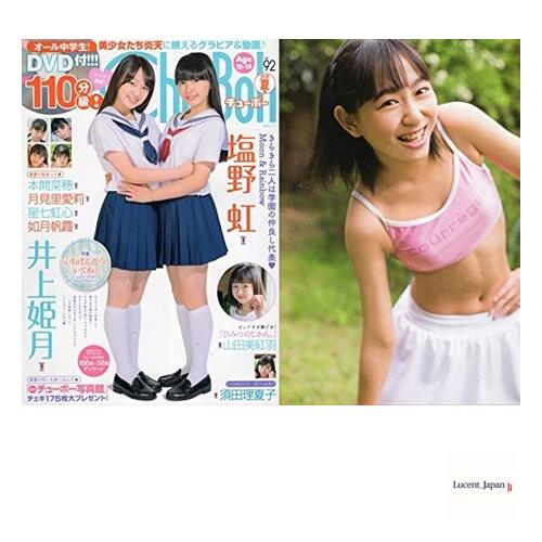 Chu→Boh/Chubo vol.92 ~ Shiono Rainbow × Inoue Himetsuki  Japanese Edition