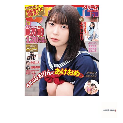 Cream (クリーム) February 2023 Issue Cover Model: Shiori Honda