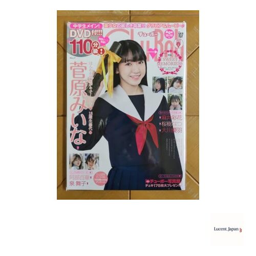 Chu→Boh Chubo Vol.107 - DVD included 110 minutes - Suga  Japanese Edition