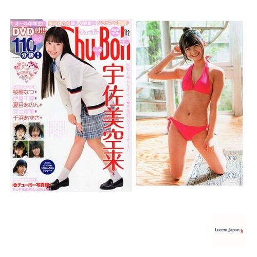 Chu→Boh ChuBoh / Chubo vol.112 ・2023 Early Spring Issue  Japanese Edition