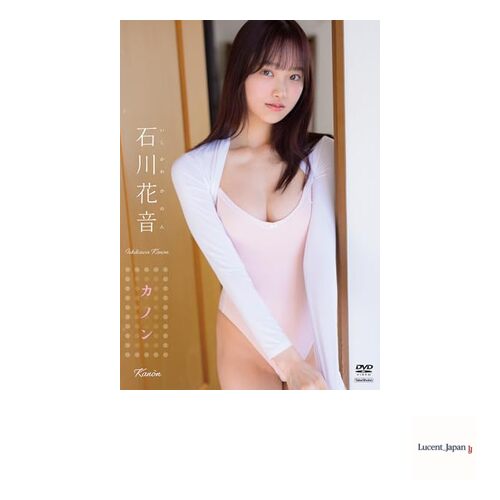 石川花音　カノン [DVD]  Japanese Edition