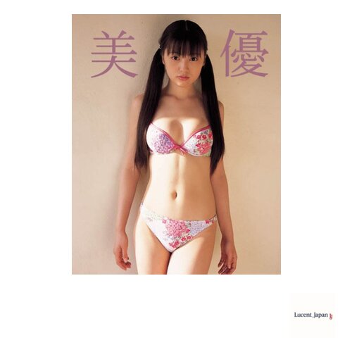USED Miyu: Miyu Sawai Photo Collection  Japanese Edition