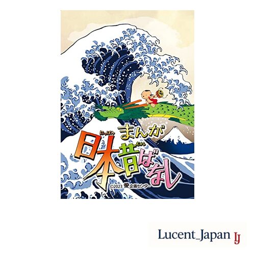 NEW Manga Nippon Mukashi Banashi Vol.4 [Blu-ray] Japanese Edition