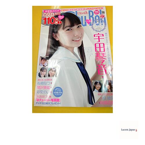 Chu→Boh Chubo vol.108 June 2022 issue  Japanese Edition