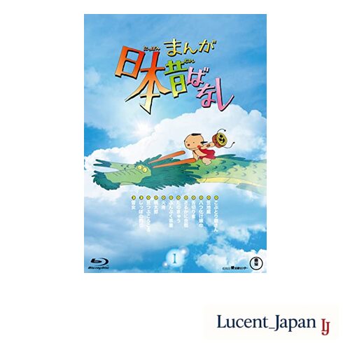 NEW Manga Nippon Mukashi Banashi Vol.1 [Blu-ray] Japanese Edition