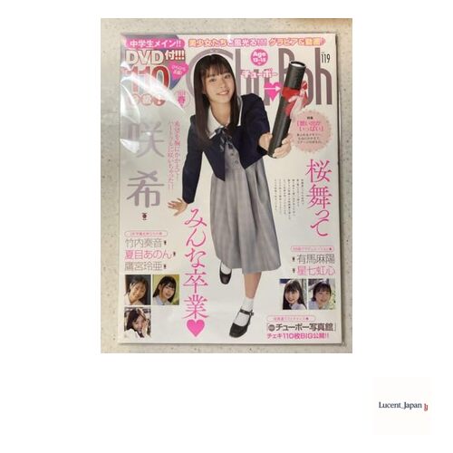 Chu→Boh 119  Japanese Edition