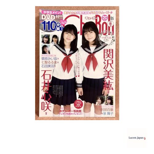 Chu→Boh/Chubo vol.105 Ishii Kokorosaki/Sekizawa Mihiro  Japanese Edition