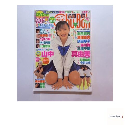 Chu→Boh vol.11 Mayumi Yamanaka and others  Japanese Edition
