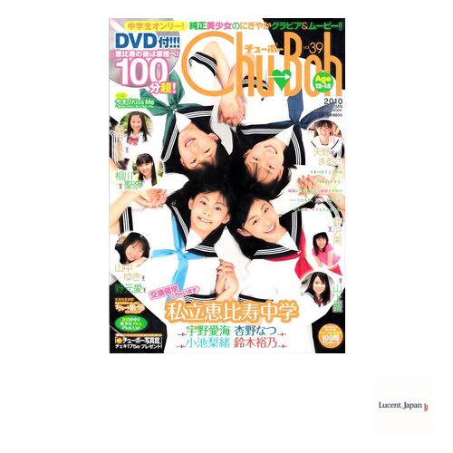 Chu→Boh Chubo vol.39 [Magazine]  Japanese Edition