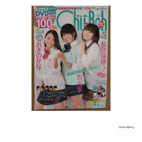 Chu→Boh vol.41  Japanese Edition
