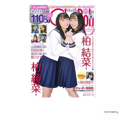 Chu→Boh Vol.101 (RK MOOK)  2021 Japanese Edition