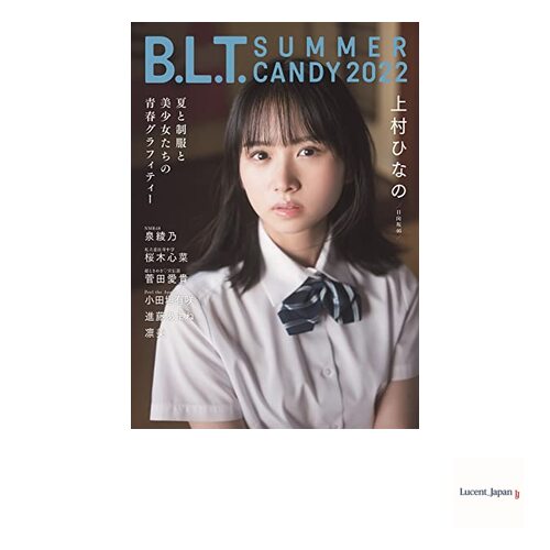 BLT SUMMER CANDY 2022 BLTMOOK No. 126  Japanese Edition