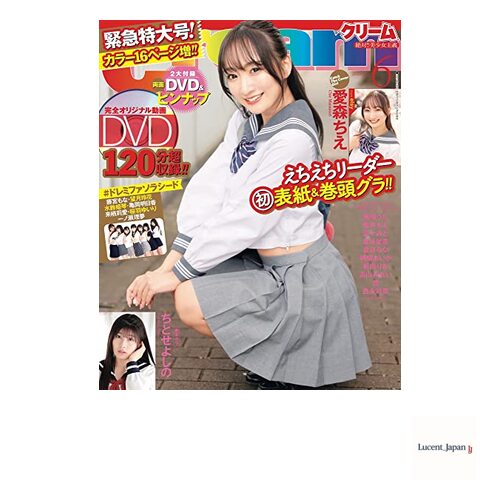Cream (クリーム) June 2023 Issue Cover Model: Chie Amori