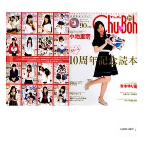 Chu→Boh 10th Anniversary Commemorative Reader with DVD   Japanese Edition