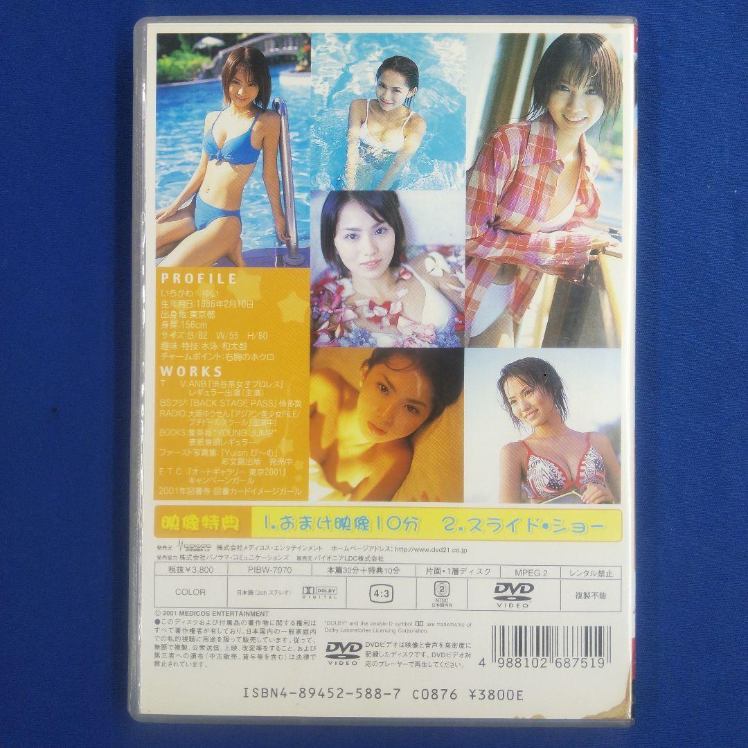 Kira☆Kira Angel – YUI List Declaration Part 1 [DVD] Japanese Edition