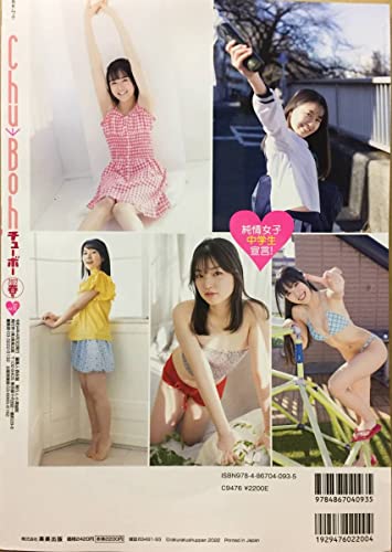 Chu→Boh 107 Published in April 2022 Price  Japanese Edition