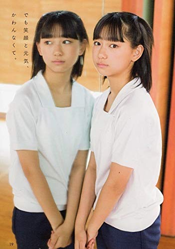 Chu→Boh/Chubo vol.92 ~ Shiono Rainbow × Inoue Himetsuki  Japanese Edition