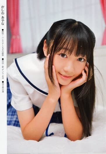 Chu→Boh vol.99 2020 Winter Issue ~ Miyu Ando Sachi Ai  Japanese Edition