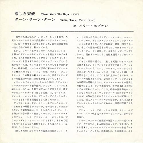 USED Mary Hopkin Sad Angel [EP Record 7inch]  Japanese Edition