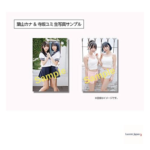 Cream (クリーム) June 2022 Issue Cover Models: Yumi Terasaka & Kana Hayama