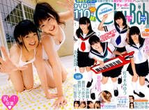 Chu→Boh vol.48DVDMiyazawa HarukaKitamura Shinju  Japanese Edition
