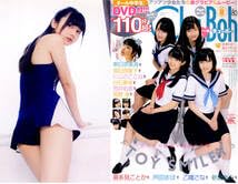 Chu→Boh  vol.80DVD Asahi Nami Umi Suda Rikako   Japanese Edition