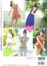 Chu→Boh  Vol.117 December 2023 Uda Kotone Takeuchi Kanad  Japanese Edition