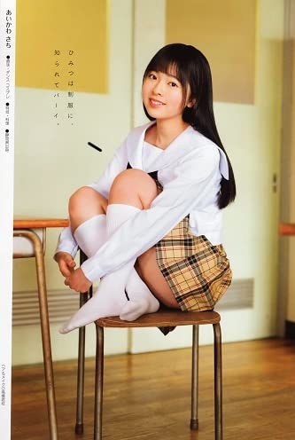 Chu→Boh/Chubo vol.101 2021 Spring Issue ~ Kashiwa Ayana  Japanese Edition