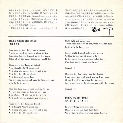 USED Mary Hopkin Sad Angel [EP Record 7inch]  Japanese Edition