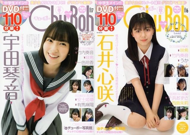 Chu→Boh ChuBoh / Chubo 22-volume set vol.121A [vol.95 9  Japanese Edition