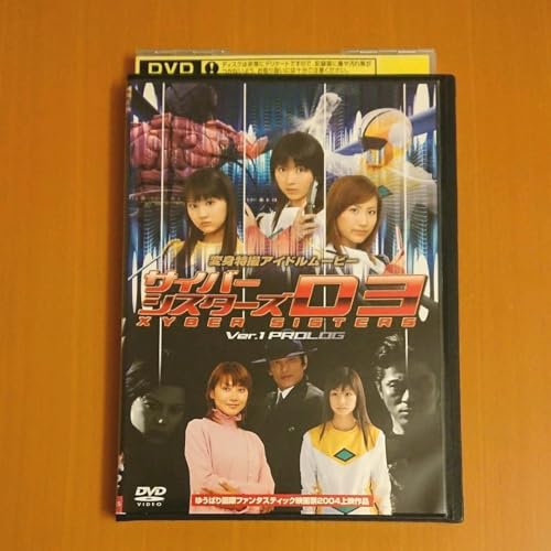 変身特撮アイドルムービー サイバーシスターズ D3 DVD レンタル Yuko Ogura  Japanese Edition