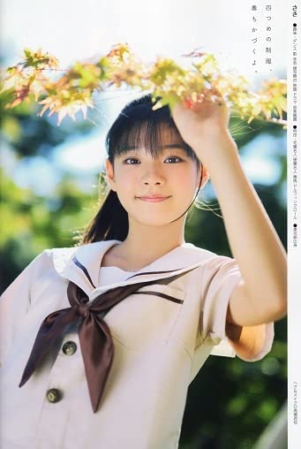 Chu→Boh/Chubo vol.106 2022 Early Spring Issue ~ Saki In  Japanese Edition