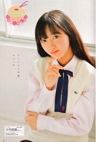 USED Chu→Boh Chu-Boh vol.96 ・2020 Spring Issue ~ Marumoto Rin Yuzuki
