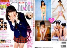 Chu→Boh vol.65DVD Miyoshi An'i Hayasaka Misaki Natsukaz  Japanese Edition