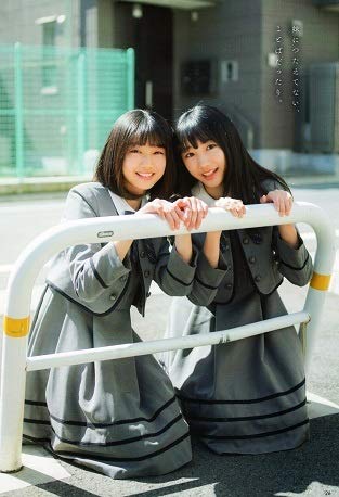 Chu→Boh Vol. 97 - Early Summer 2020 Issue - Hinata Nana  Japanese Edition