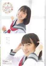 Chu→Boh  Vol.117 December 2023 Uda Kotone Takeuchi Kanad  Japanese Edition