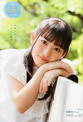 Chu→Boh ChuBoh / Chubo vol.109 ・2022 Summer Issue ~ U  Japanese Edition