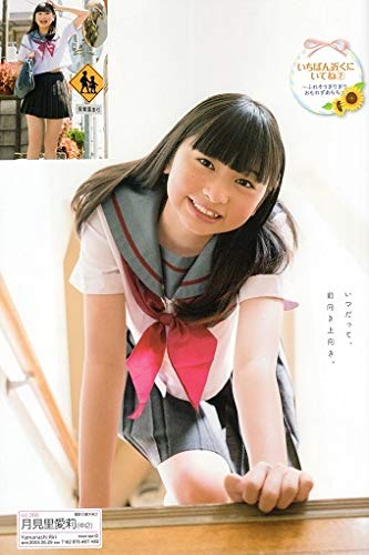Chu→Boh/Chubo vol.92 ~ Shiono Rainbow × Inoue Himetsuki  Japanese Edition