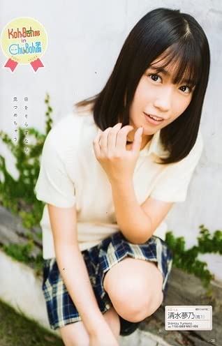 Chu→Boh vol.99 2020 Winter Issue ~ Miyu Ando Sachi Ai  Japanese Edition
