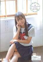 Chu→Bohvol.116 Autumn 2023 Ishii Kokorosaki Saki Takeu  Japanese Edition