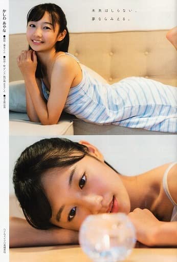Chu→Boh/Chubo vol.106 2022 Early Spring Issue ~ Saki In  Japanese Edition