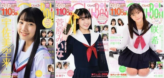 Chu→Boh ChuBoh / Chubo 22-volume set vol.121A [vol.95 9  Japanese Edition