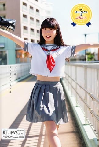 Chu→Boh ChuBoh / Chubo vol.100・2021 Early Spring Issue   Japanese Edition