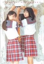 Chu→Bohvol.116 Autumn 2023 Ishii Kokorosaki Saki Takeu  Japanese Edition