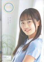 Chu→Boh Chubo vol.120 Early Summer 2024 DVD110 Class Yu  Japanese Edition