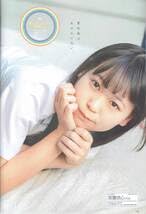 Chu→Boh Chubo vol.120 Early Summer 2024 DVD110 Class Yu  Japanese Edition