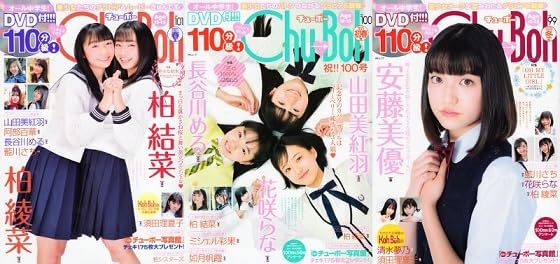 Chu→Boh ChuBoh / Chubo 22-volume set vol.121A [vol.95 9  Japanese Edition